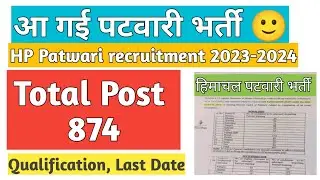 hp patwari bharti 2023 | हिमाचल पटवारी भर्ती #hppatwari #hpgovtjobs2024
