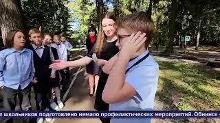 Обнинские новости (за 18 сентября 2024)
