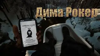 Пустил рок по венам.