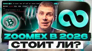 Is Zoomex Worth Using in 2026? Exchange Review and Predict Promotion