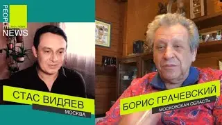 ХРОНИКИ ИЗОЛЯЦИИ. БОРИС ГРАЧЕВСКИЙ. КАРАНТИН И НОВЫЕ ИДЕИ ДЛЯ "ЕРАЛАША".