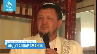 Сын воина имама Шамиля и его мать