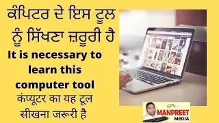 This computer tool is a must to learn It is very useful feature of Windows