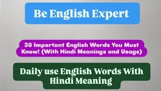 30 Important English Words You Must Know! (With Hindi Meanings and Usage) Be English Expert