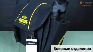 Kibas - Сумка спинингиста Spin M St