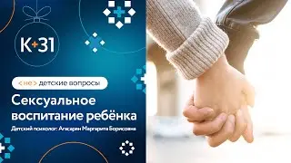 💏 Как говорить с ребёнком «про это» и сделать это правильно? Как говорить с ребёнком про это. 18+