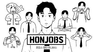 혼잡스를 찾습니다