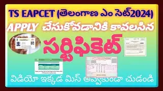 EAPCET (EMCET) 2024 #viral #trending #ITITELUGUVLOGS