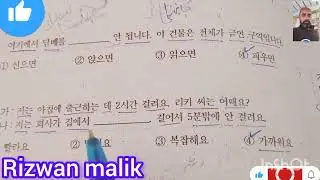korean.eps.topik.tast.سوال 360سے362 تک