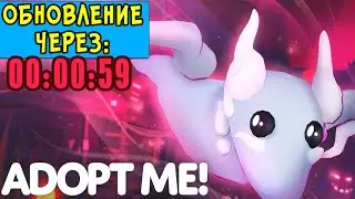 Хэллоуин в адопт ми!    Супер ОБНОВА adopt me
