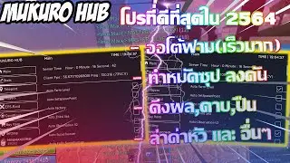 # Blox Fruits UPDATE กับโปร KUMURO HUB ตึงๆ