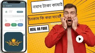 nobab apps review। Nobab টাকা কামাই অ্যাপ Real or Fake? online earning app