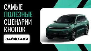 Суперкомбо: настройка 