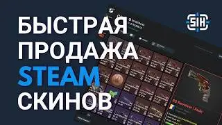 How to sell multiple CS skins at once using Steam Inventory Helper (SIH)