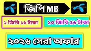 Grameenphone mb offer 2026 | Gp Internet pack 2026 | gp low price mb pack | gp sim mb pack 2026 