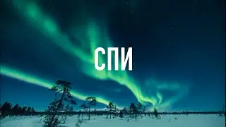 Получи исцеление во сне | Места Писания об исцелении | 8 часов