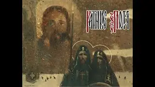 Ратные Поля