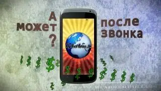 ГЛОБУС ЛЮДИ