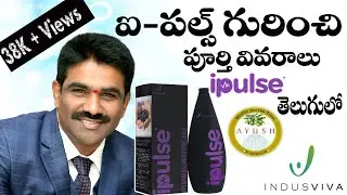 iPulse Telugu | iPulse Uses | iPulse Benefits| ఐ-పల్స్ | iPulse Usage | ASR Wellness World |