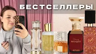 ABSOLUTE HITS OF ARABIC PERFUMERY! THESE FRAGRANCES SMELL MORE EXPENSIVE THAN THEY COST 