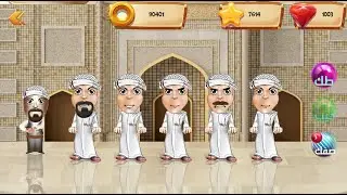 لعبة محيبس اون لاين تحديث رمضان 2021