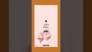 اللھم اغفرلی