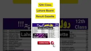 12th class result Gazette 2024 Lahore board check 12th result by name without Roll number