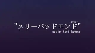 Lëg -メリーバッドエンド/Merry Bad End - (UTAU short cover) ERROR Urso Pardo