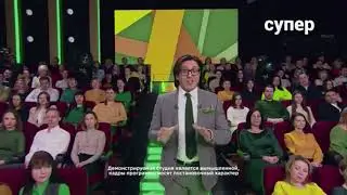 Рекламный блок Супер 18.01.21