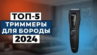 Top 5: Best Beard Trimmers of 2024