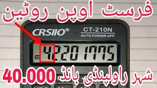 Open Root City Rawalpindi Bond 40.000 | Prizebond | Prizebond Daily Routine