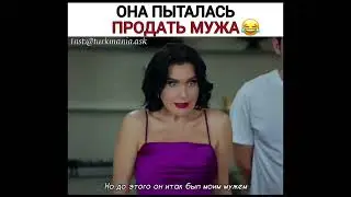 Смешные моменты из турецких сериалов😂Моменты из турецких сериалов🤩 Moments from Turkish TV Series