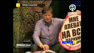 СтопХамовцы из Питера в передаче Герои соцсети