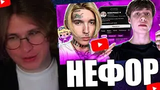 FISPECKT СМОТРИТ кэшзло ДЕТСКИЙ ЮТУБЕР ОКАЗАЛСЯ ПЕДОФАЙЛОМ? - НЕФОРМАЛ