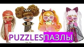 PUZZLES / ПАЗЛЫ / LOL Surprise Challenge with Sisters Show / 60 СЮРПРИЗОВ ОГРОМНЫЙ СЮРПРИЗ ЛОЛ GIANT