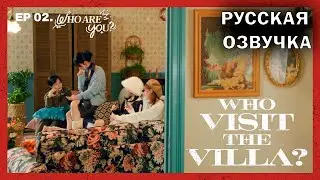 [РУССКАЯ ОЗВУЧКА] aespa ВЫЧИСЛЯЮТ кто из них РОБОТ /// Who visit the VILLA? EP.02
