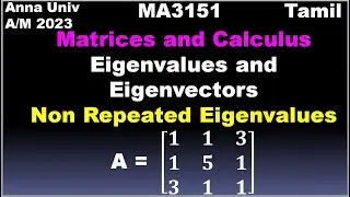 Matrices and Calculus in Tamil | MA3151| Unit 1| Eigenvalues and Eigenvectors of a Matrix in Tamil