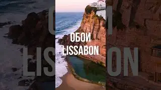 Поймай романтичное настроение летнего сада вместе с коллекцией Lissabon
