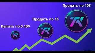 #TOKENZA AI        Как и где купить токен TKZ?