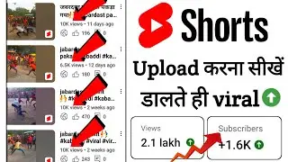 YouTube short upload kaise karen | How to upload short video | Technology Devan