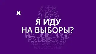 Елена Живоглод про форму протеста через выборы