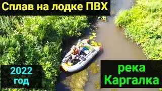 Rafting on a small wild river in 2022.