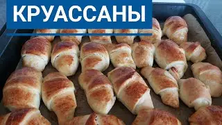 Круассаны. Получаются с первого раза. Круассаны со сгущёнкой.