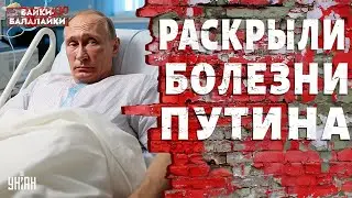 CONFUSION in the Kremlin: An ambulance has been called for Putin! Doctors have revealed the diagn...