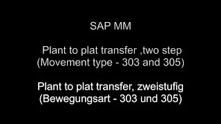 SAP MM - Plant to plant transfer 2 step  (Movement type - 303 & 305)