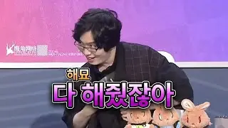 Hai mao did everything he could (KR song)