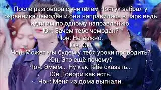 Юнгуки фанфик "Новенький" 3 часть