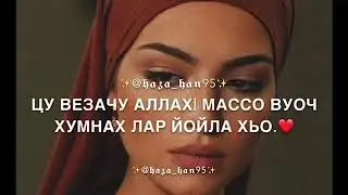 Аллах| Дал декъал йойла хьо✨🥰