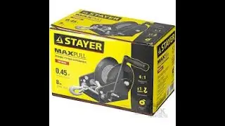 Ручная барабанная лебедка Stayer MASTER 0,45т, 8м