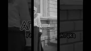 Альбом  Уездная романтика